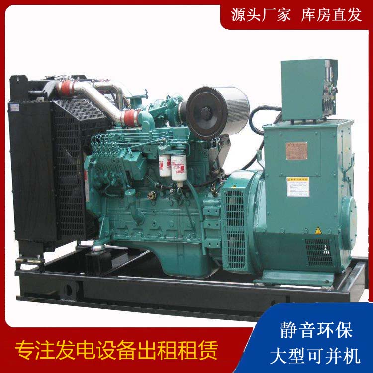 凌河出租发电机教您康明斯发电机怎样开启