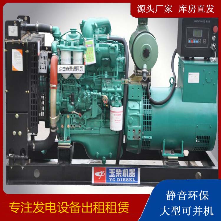凌河出租发电机 柴油发电机组安全使用注意事项